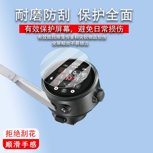 适用于金贝Hi900闪光灯HD1/H1/HD400/TR-Q8/hi460max/Hi460SE/TRQ8贴膜
