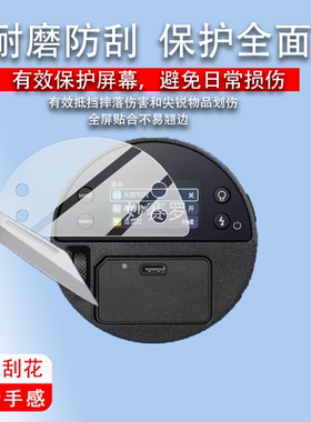 适用神牛AD100proII二代闪光灯贴膜AD100Pro/roll保护膜AD300二代