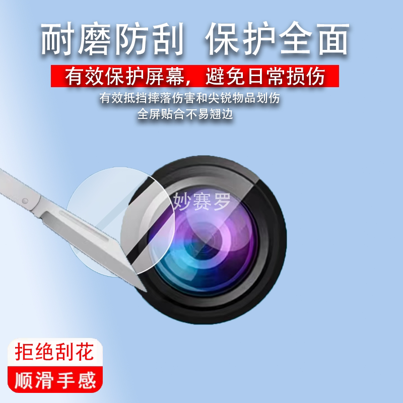 适用于倒车记录仪贴膜圆形凸面镜头保护膜4-19MM投影仪曲面高清水凝膜