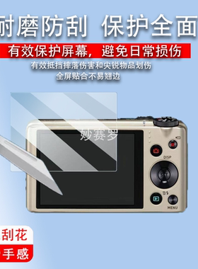 适用于ZR300相机贴膜z1200/ex-Z6屏幕膜yc400/Z350/Tr600/tr350
