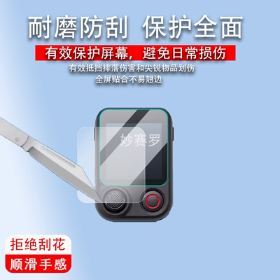 适用DJI大疆Osmo Mobile 8P稳定器贴膜OM8P保护膜OsmoMobile8P
