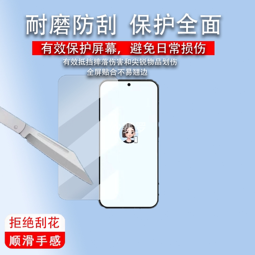 适用努比亚M153手机贴膜AI豆包手机助手保护膜6.78寸膜中兴NX724J