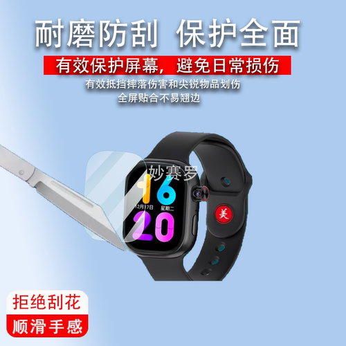 适用索爱T7手表贴膜索爱H99钢化膜索爱A10手表膜T10/H80/版S9A