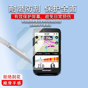 适用iGPSPORT迹驰BiNavi贴膜iGS800码表钢化膜IGS630/630S/S620