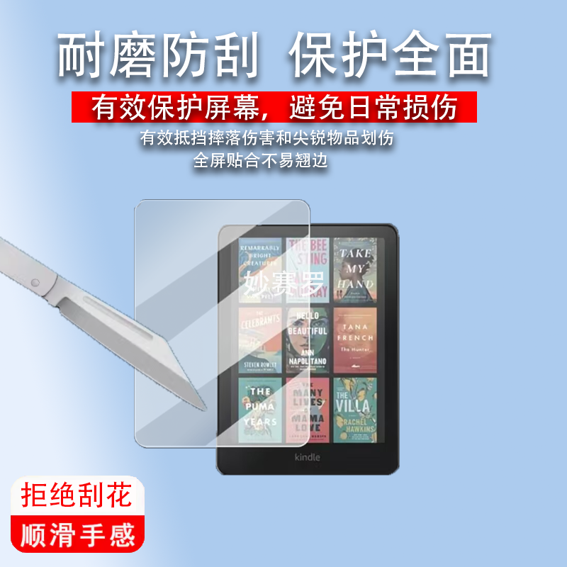 适用24款亚马逊Kindle Colorsoft阅读器贴膜Kindlecolorsoft贴膜