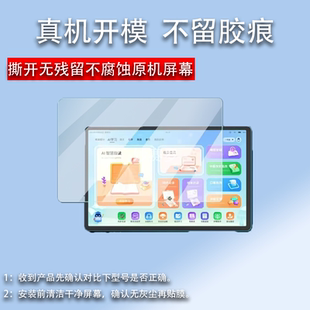 适用于优学派E16平板钢化膜P30钢化膜U59屏幕贴膜10.1寸U59显示屏玻璃膜