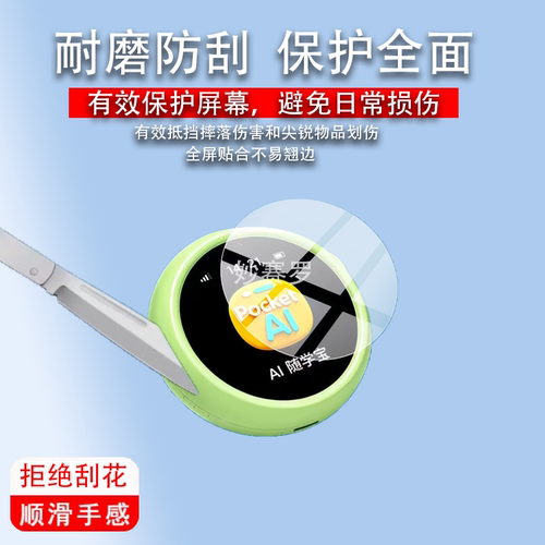 适用名校堂P11学习机钢化膜豆包AI随学宝保护1.48寸玻璃屏幕贴膜