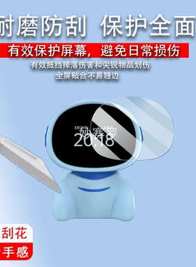 适用荣耀亲选智乐教AI学习机器人贴膜P802-YE屏幕膜非钢化膜2.8寸