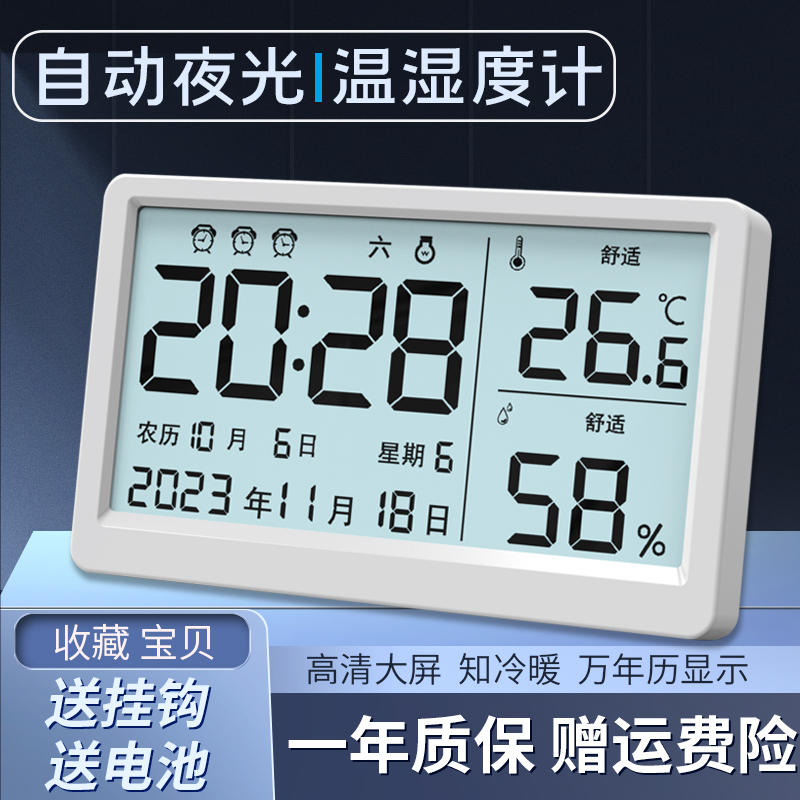 温度计家用室内电子温湿度计儿童房充电款夜光万年历自动背光夜光