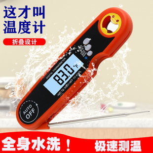 厨房油温计食品温度计电子水温表高精度家用折叠防水夜光探针测温