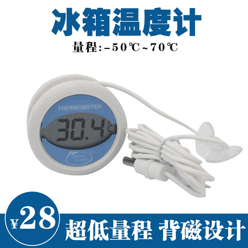 冰箱温度计数显电子温度计鱼缸水温计测温仪冷冻藏防水探头带磁铁