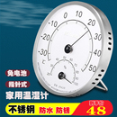 榛利温度计金属温湿度计不锈钢室内室外挂墙防水家用户外高精度