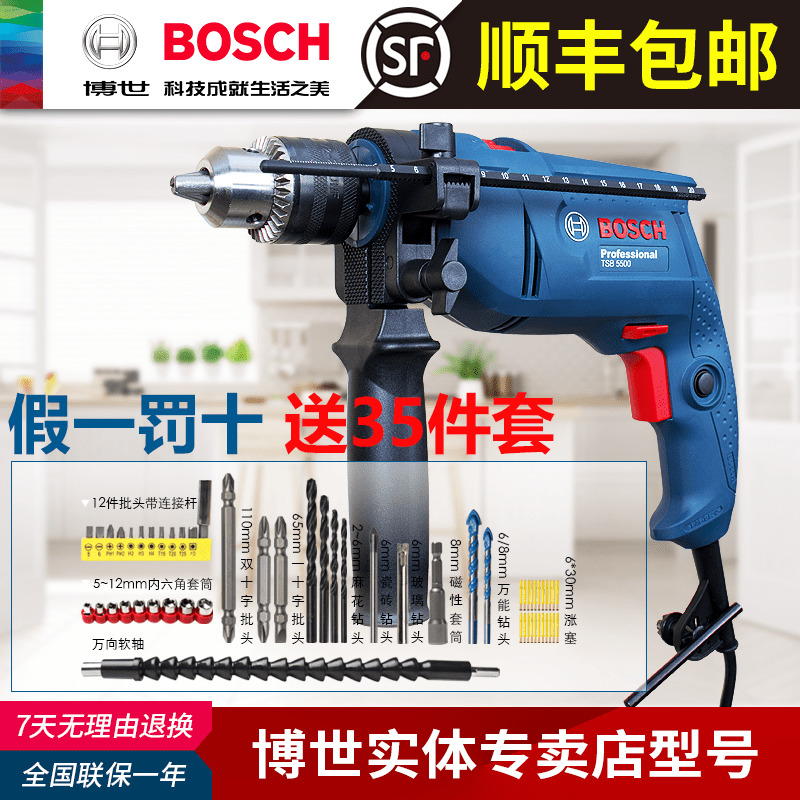 ²©ÊÀµç¶¯¹¤¾ß³å»÷×êTSB5500¼ÒÓö๦ÄÜÊÖǹ×ê1300µç´¸²©Ê¿ÊÖµç×ê