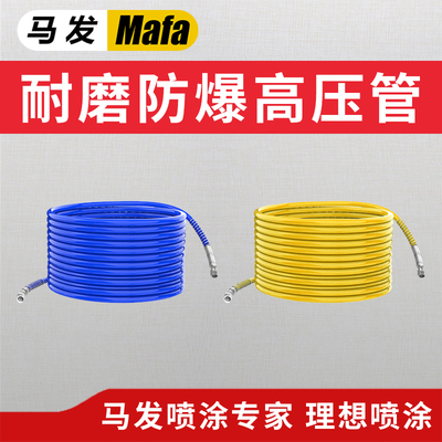 无气喷涂机高压管带钢丝的软管子对接头喷漆机配件大全正品