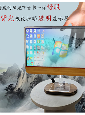 德霖阳光显示器替墨水屏自然光全反射防蓝光干眼症专用RLCD电脑