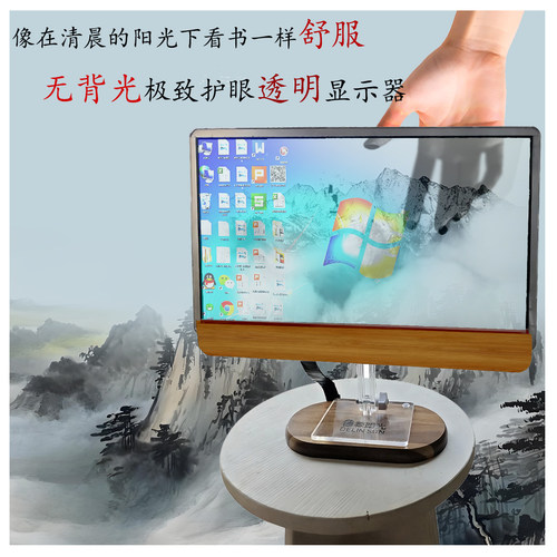 阳光自然光显示器护眼替墨水屏