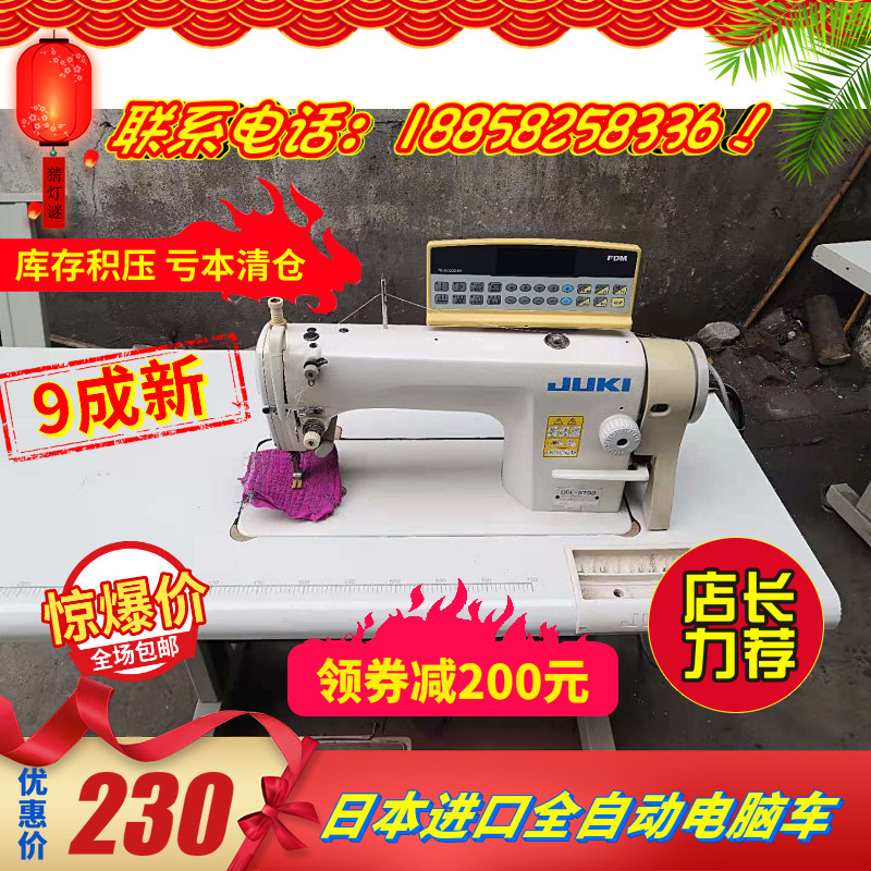 二手清仓工业家用电动缝纫机9成新日本进口重机电脑车皮带全自动
