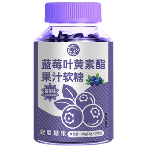 蓝莓叶黄素软糖儿童正品官方旗舰店专用酯片中老年成人非专利