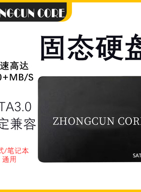 全新ssd固态 120G 240G台式机 256G 512G笔记本通用2.5寸1TB sata