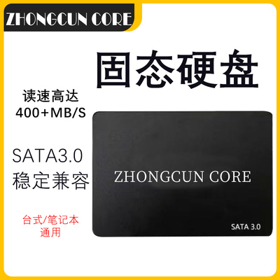 全新ssd固态 120G 240G台式机 256G 512G笔记本通用2.5寸1TB sata