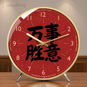 新中式 书法桌面摆件表万事胜意文字国潮静音座钟乔迁开业礼品时钟