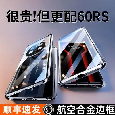 原装正品适用于华为Mate60RS手机壳新款mate60rs瑞红保护套60pro+双面玻璃镜头全包磁吸壳膜一体防摔非凡大师