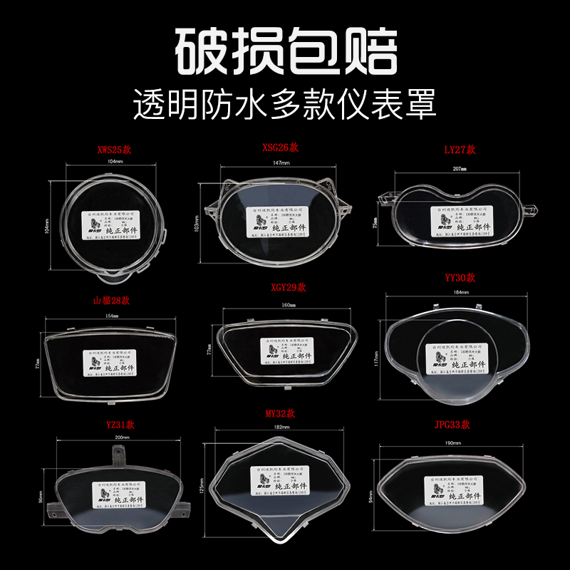 电摩仪表壳电动摩托尚领仪表上盖