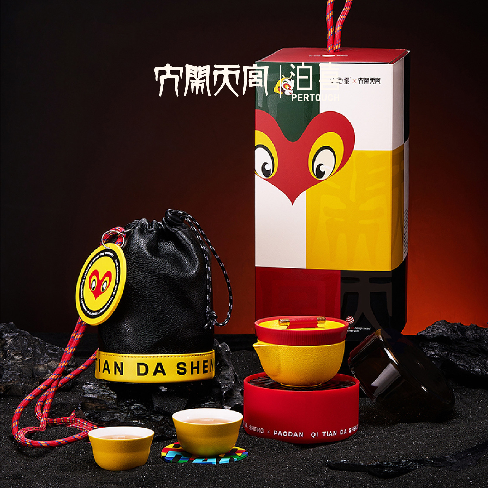 泊喜齐天大圣功夫茶具套装泡茶家用陶瓷快客杯旅行户外便携式茶壶,餐饮具,旅行茶具,淘宝优惠券,粉丝福利购,淘宝优惠卷