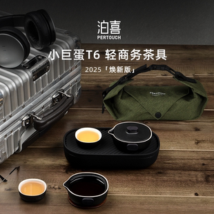 快客杯一壶二杯功夫茶具2025新款 泊喜小巨蛋T6户外旅行茶具便携式