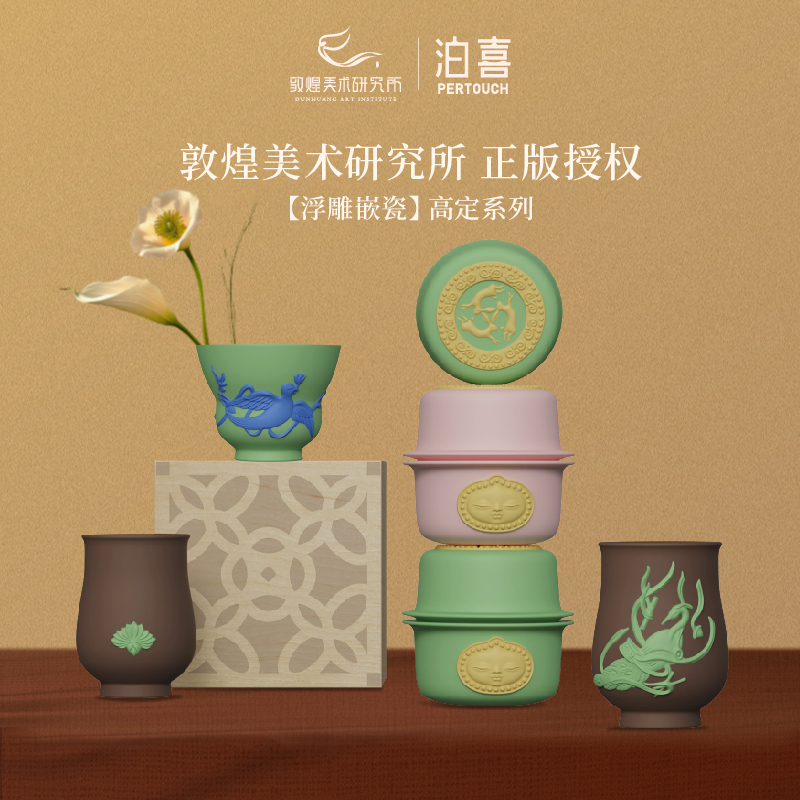 泊喜旅行茶具套装浮雕嵌瓷工艺