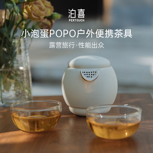 一壶二杯便捷快客杯套装 泊喜小泡蛋popo泡泡杯旅行功夫茶具便携式