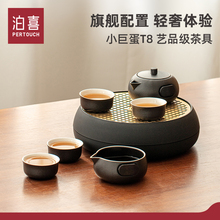 泊喜小巨蛋T8日式家用功夫茶具套装陶瓷礼品整套办公室小套客厅