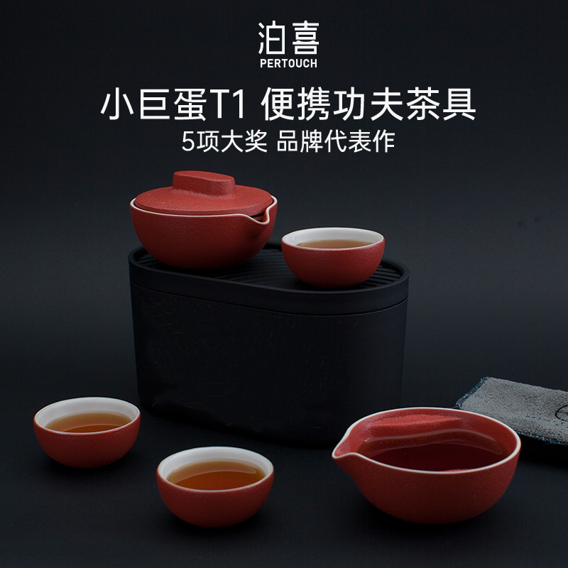 泊喜小巨蛋便携旅行功夫茶具高端红色快客杯一壶三杯套装礼盒送礼