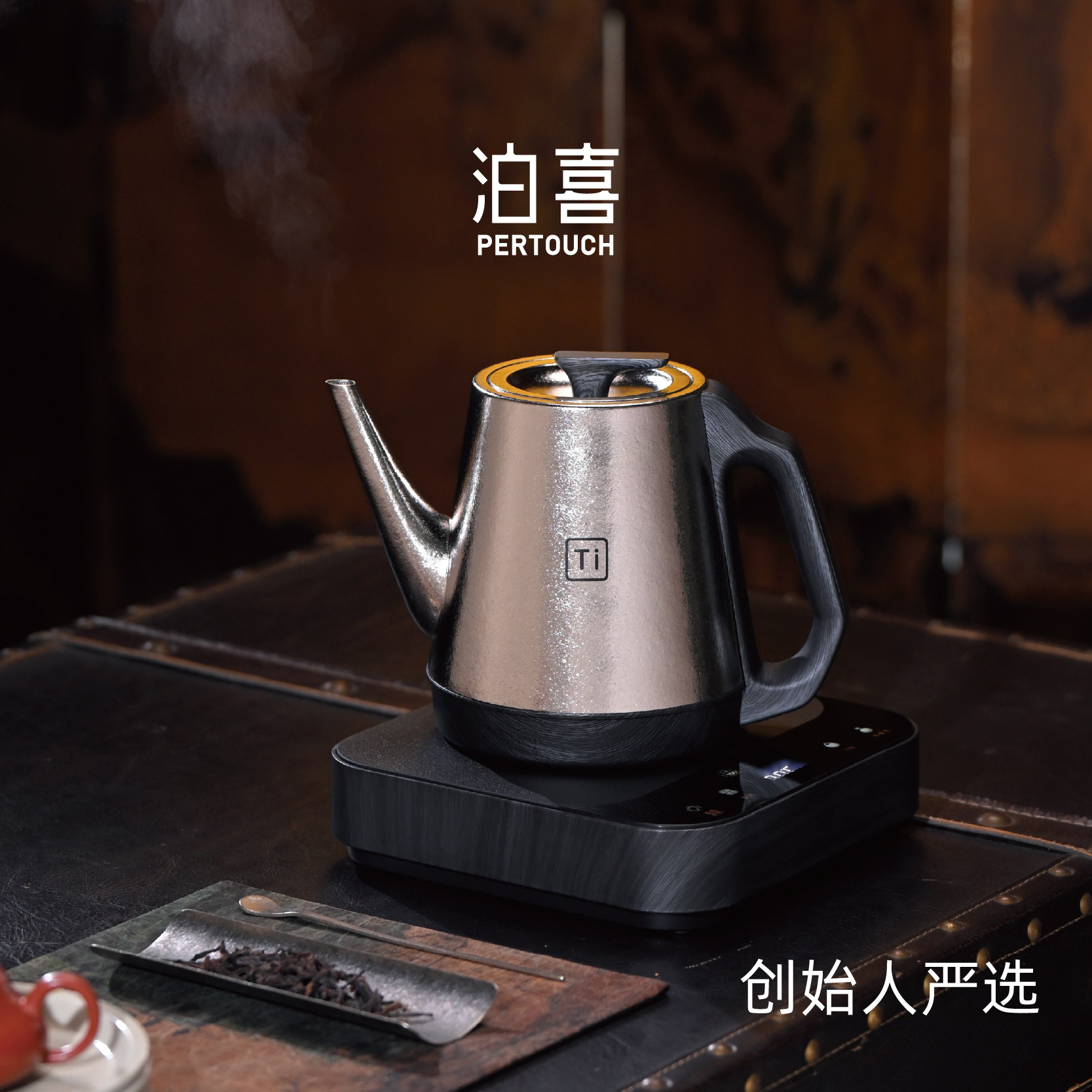 【泊喜创始人严选】不觉堂纯钛烧水壶全自动上水电热水壶泡茶专用,厨房/烹饪用具,烧水壶,淘宝优惠券,粉丝福利购,淘宝优惠卷