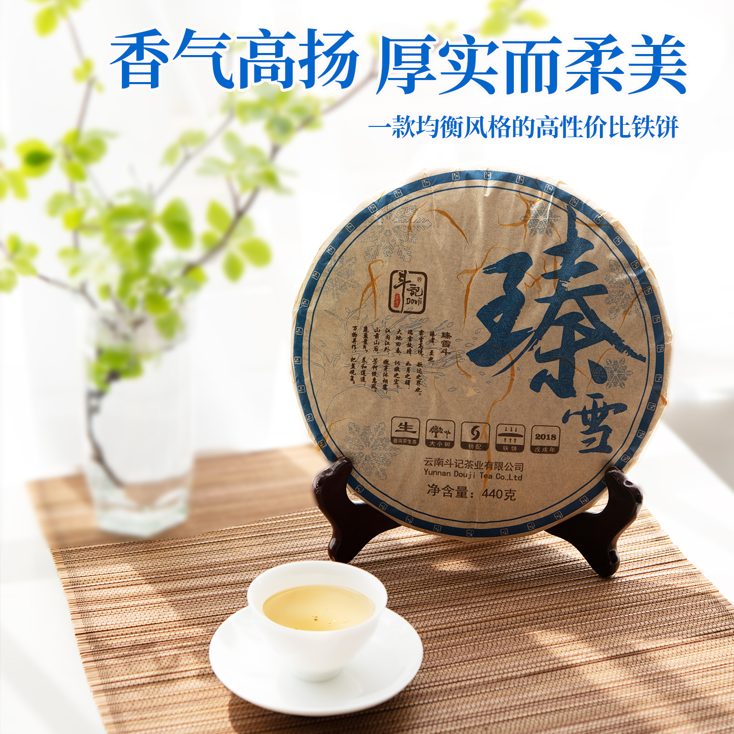 普洱18年工艺清冽440g包邮茶业