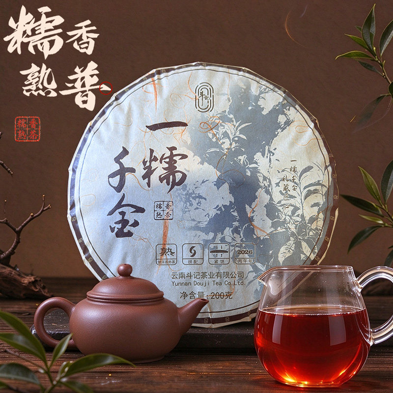 斗记糯香熟茶2601一糯千金饼茶