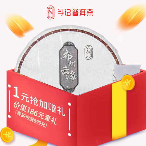 1元预定赠品兑换券