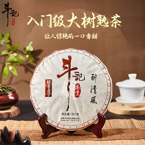 斗记2501醉清风357克熟茶饼