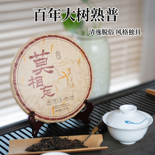 云南普洱茶斗记茶叶2201莫相忘熟茶357克大树春茶熟普饼顺丰 包邮