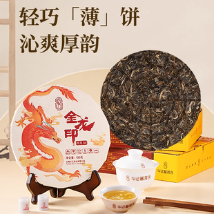 斗记 生态薄饼2401金龙印普洱生茶120克云南勐海茶叶