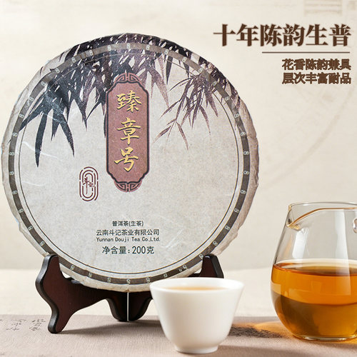 斗记普洱茶2401臻章号饼茶200克
