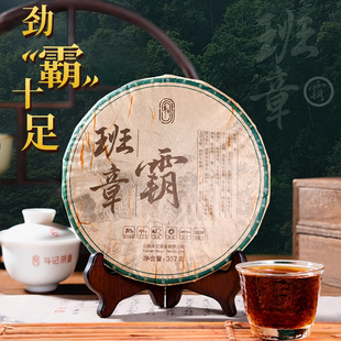 2024年班章霸熟茶斗记云南茶叶山头普洱熟茶357克七子饼茶
