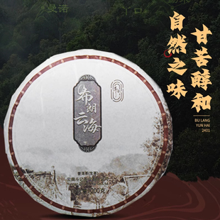 斗记普洱茶生茶饼茶叶2401布朗云海云南布朗山十年陈口粮茶200克