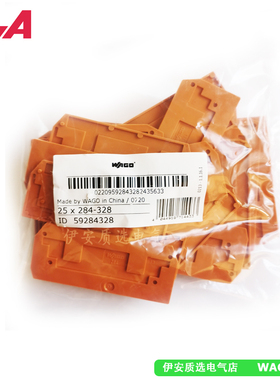 WAGO万可 10平方正面二线端子用端板 橙色挡片 284-328 可开票