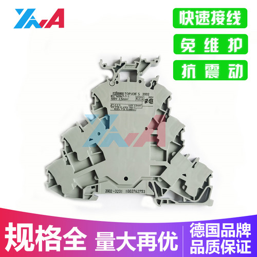 接线端子连接器WAGO德国万可