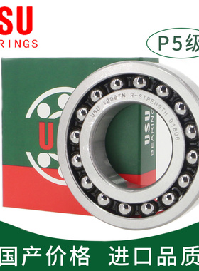 调心球轴承1305 1306 1307 1308 1309 1310ATN M K密封防尘防水