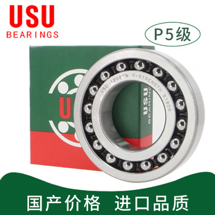 调心球轴承1305 1306 1307 1308 1309 1310ATN M K密封防尘防水