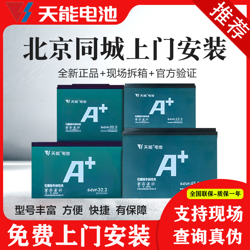 天能电池48v12ah电动车电瓶60v20ah72v20ah铅酸蓄电池以旧换新