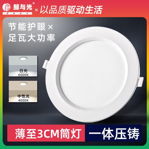 led筒灯3w5w嵌入式防眩天花灯客厅吊顶孔灯7w10w无主灯照明