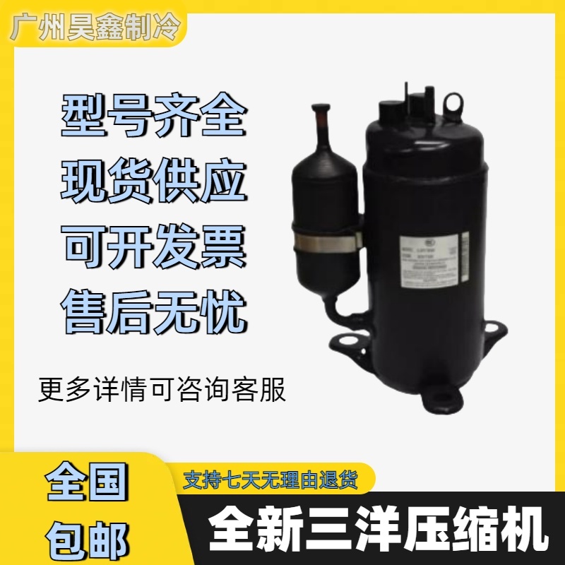 全新C-R83L8A C-R113L8B C-RN79H3B C-2RN153H3A三洋C-7RVN153L0A